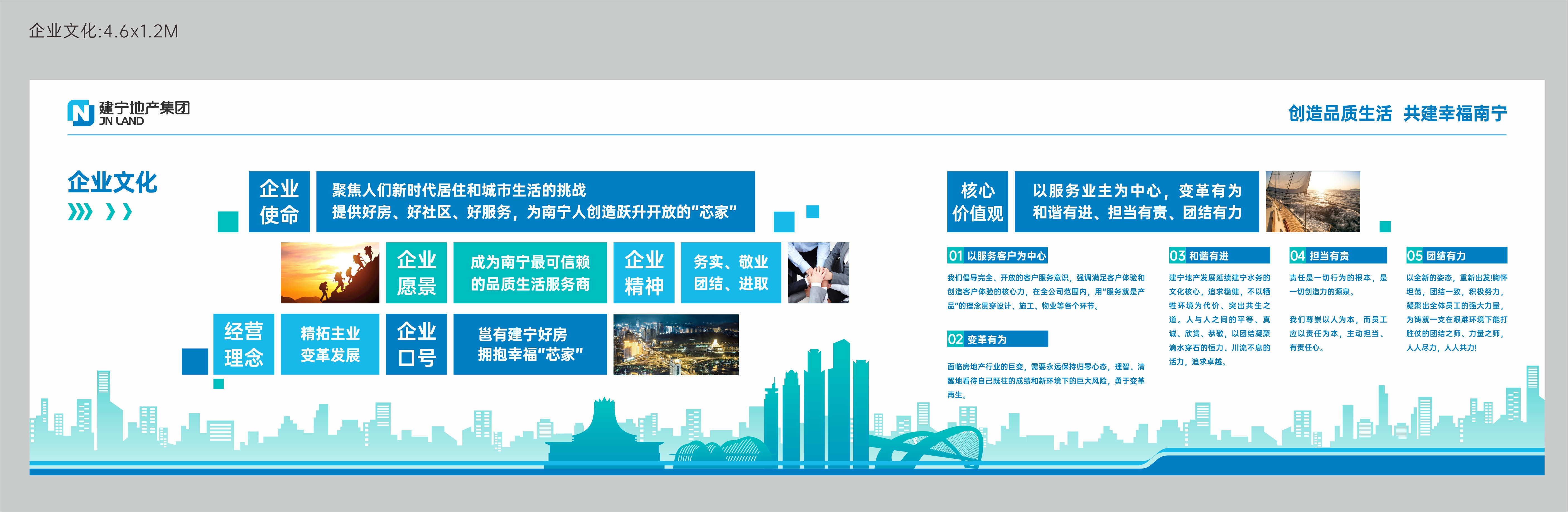 企业文化